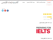 Tablet Screenshot of ieltspreparationacademy.com
